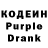 Кодеин напиток Lean (лин) Bimurat Taspakov