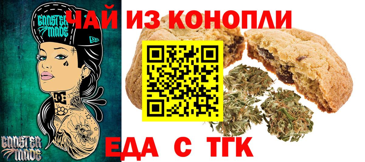 Canna-Cookies марихуана  Вход с VPN  Уварово 