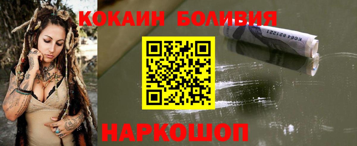 Cocaine Эквадор Уварово