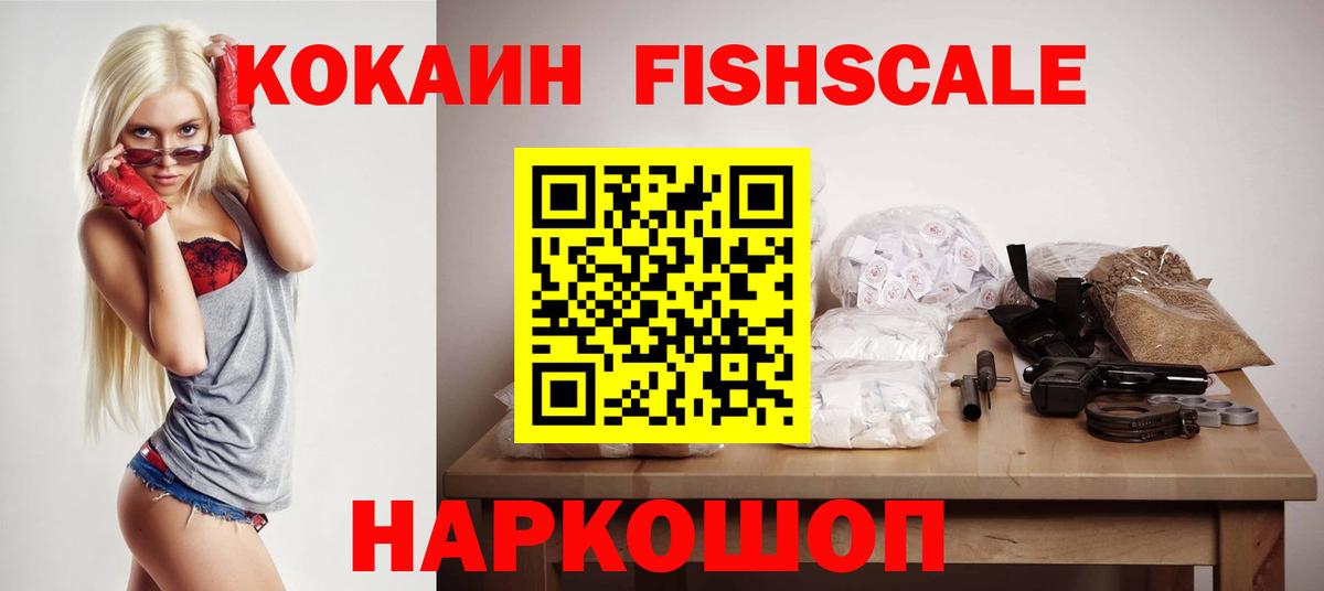 КОКАИН Columbia  Вход с VPN  Кокаин Колумбийский  Уварово 