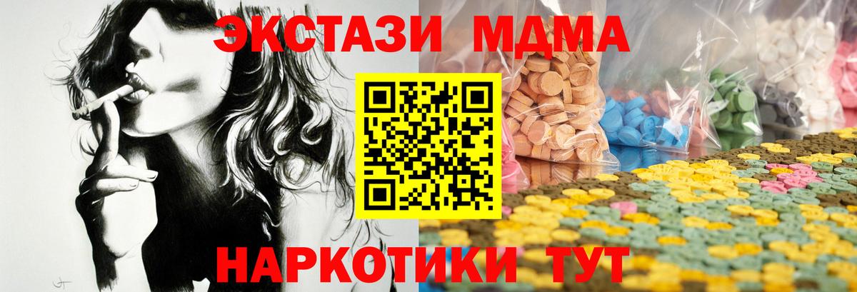 Уварово  Ecstasy 300 mg  ЭКСТАЗИ  Вход с VPN 