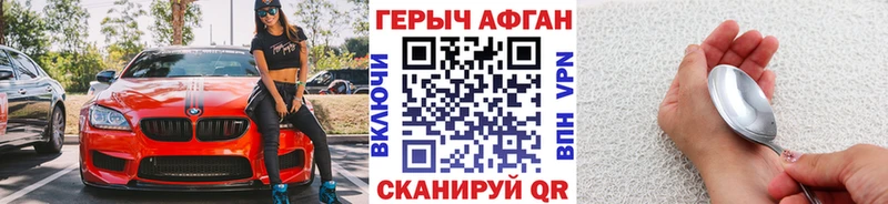 наркотики  Уварово  Героин хмурый 
