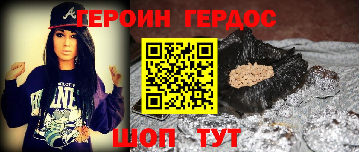 Героин афганец Уварово
