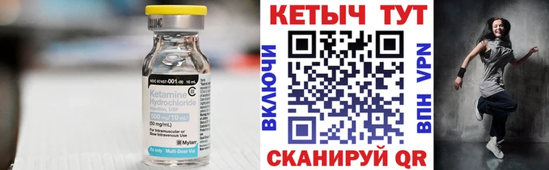 Кетамин ketamine  закладка  Уварово 