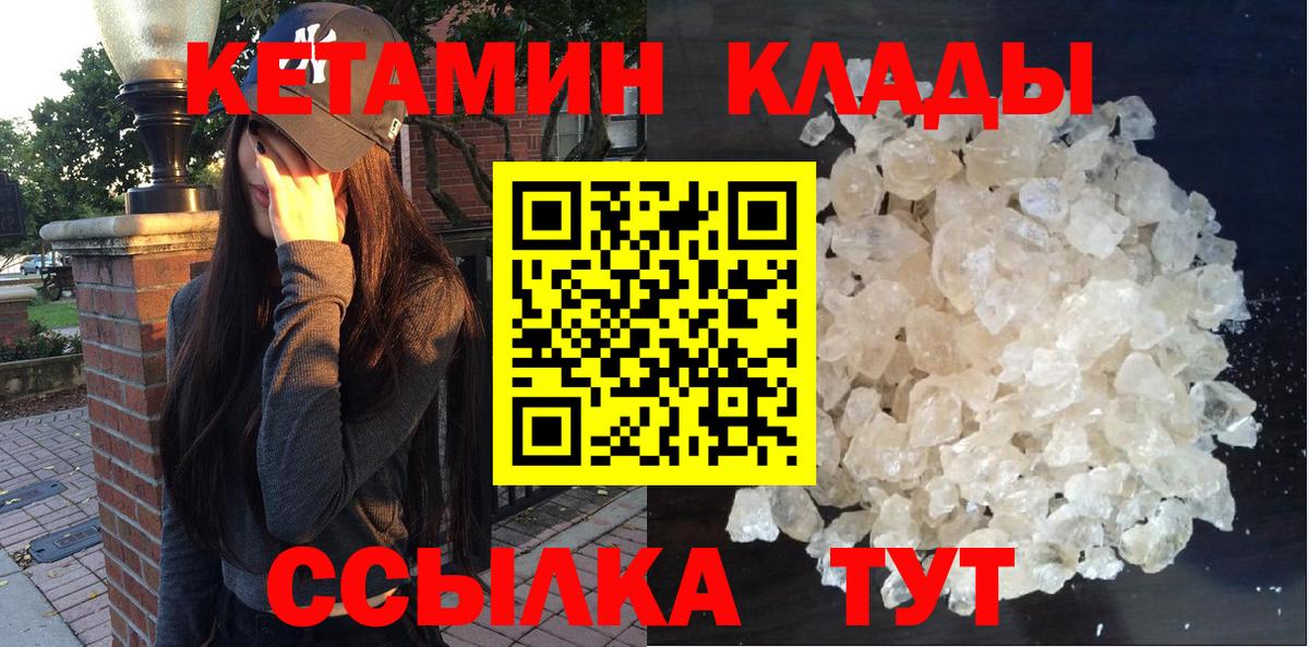 Кетамин ketamine Уварово