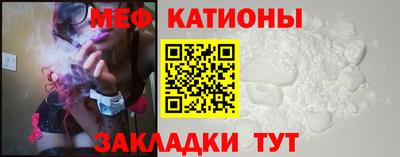 мяу мяу мука Донецк