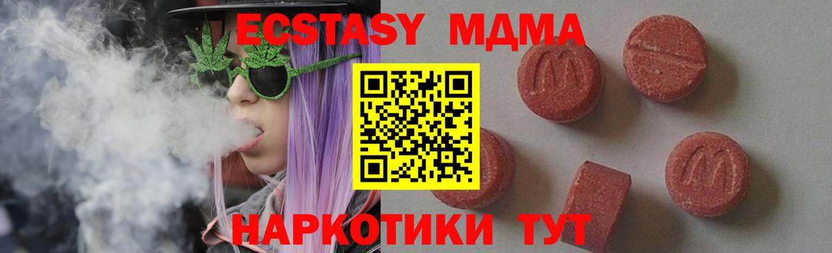 MDMA кристаллы Уварово