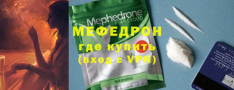 Мефедрон VHQ  Уварово 