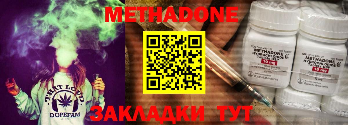 Уварово  Метадон methadone  Метадон methadone  Вход с VPN 