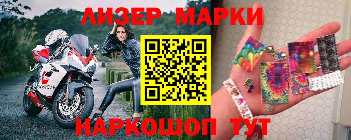 купить  цена  Марки 25I-NBOMe 1,8мг  Вход с VPN  Уварово 