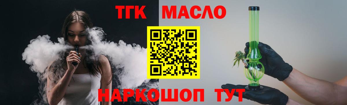 ТГК вейп Уварово